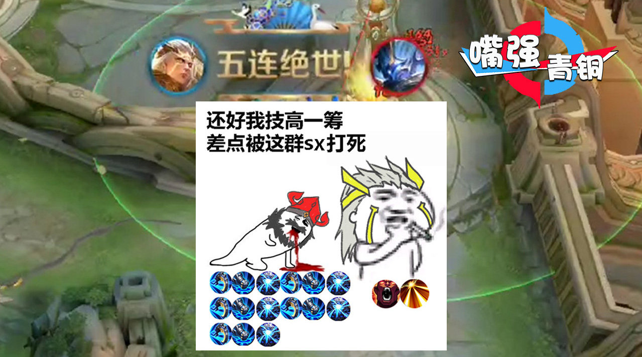 王者荣耀《嘴强青铜》狂暴后羿...